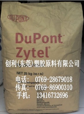 供应PA66 美国杜邦 HTN53G50RHF 